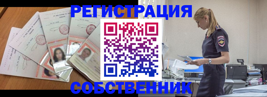 временная регистрация надежно в Петухово