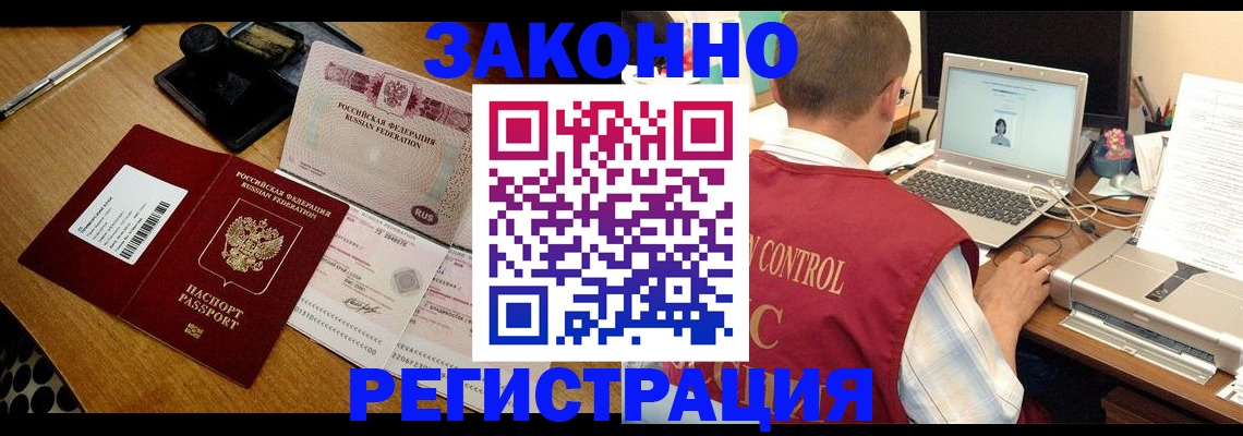 временная регистрация для всех в Петухово