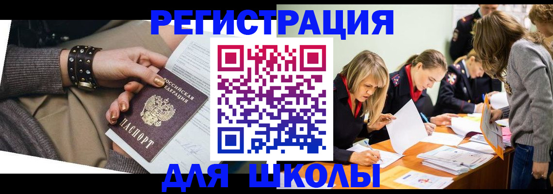 прописка от собственника в Петухово